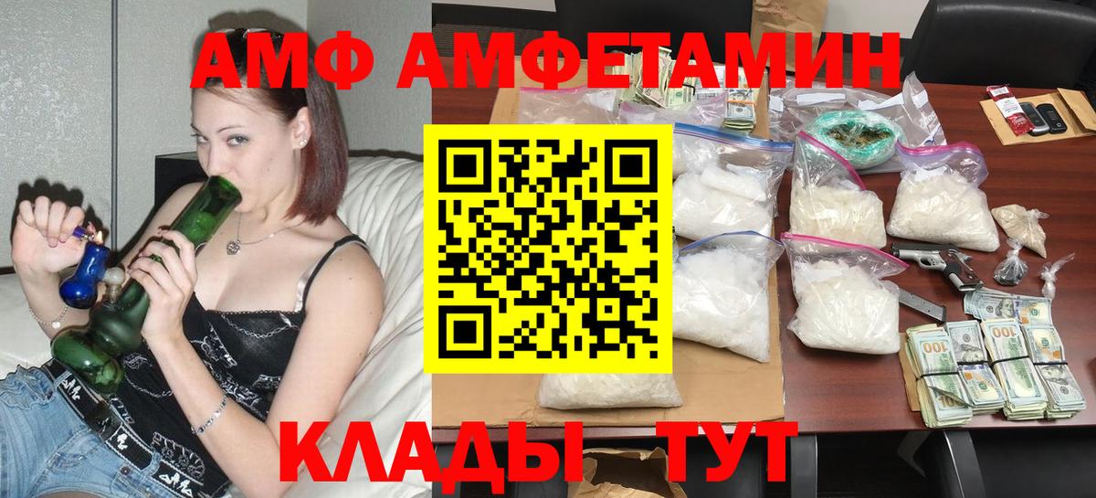 Оренбург  мега как войти  Вход с VPN  Amphetamine VHQ  Амфетамин 