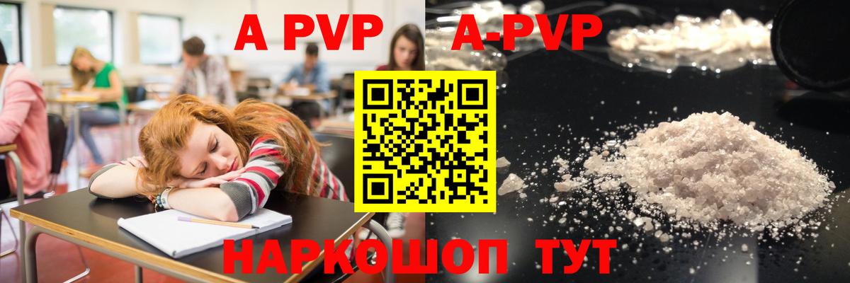 Альфа ПВП мука Оренбург