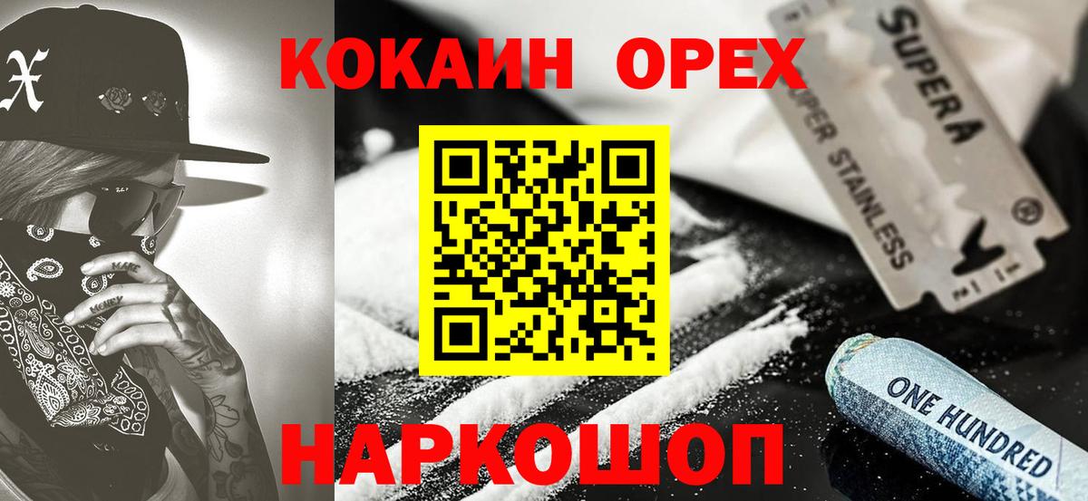 COCAIN Боливия Оренбург
