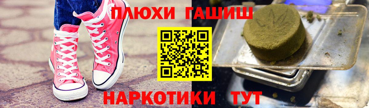 ГАШИШ Cannabis Оренбург