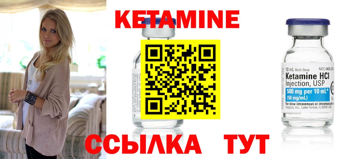 Кетамин ketamine Оренбург