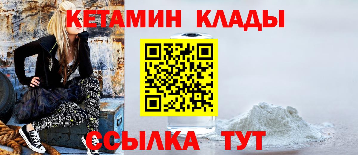 Кетамин ketamine  Вход с VPN  Оренбург  КЕТАМИН VHQ 
