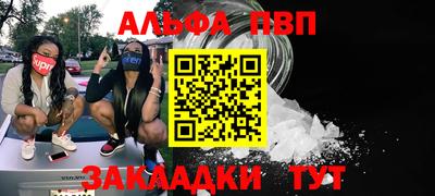 молекула духа Ставрополь