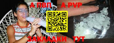 ALPHA PVP Старая Купавна