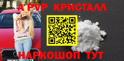 ALPHA PVP Старая Купавна