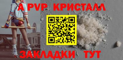 молекула духа Ставрополь