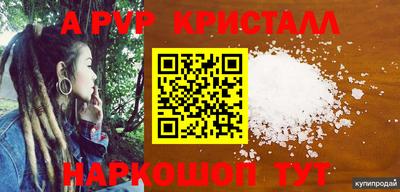 ALPHA PVP Старая Купавна