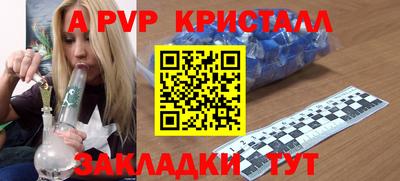 молекула духа Ставрополь