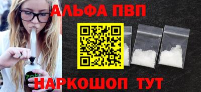 молекула духа Ставрополь