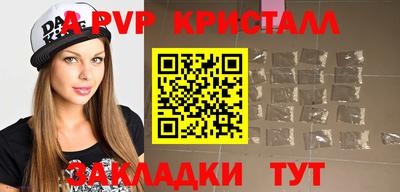 молекула духа Ставрополь