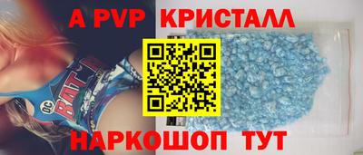 ALPHA PVP Старая Купавна