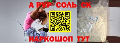 молекула духа Ставрополь