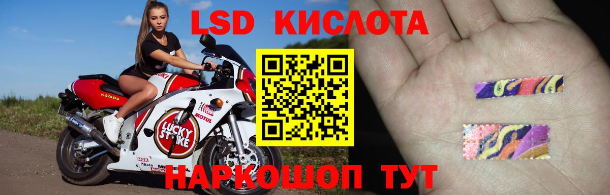 LSD-25 экстази ecstasy Оренбург