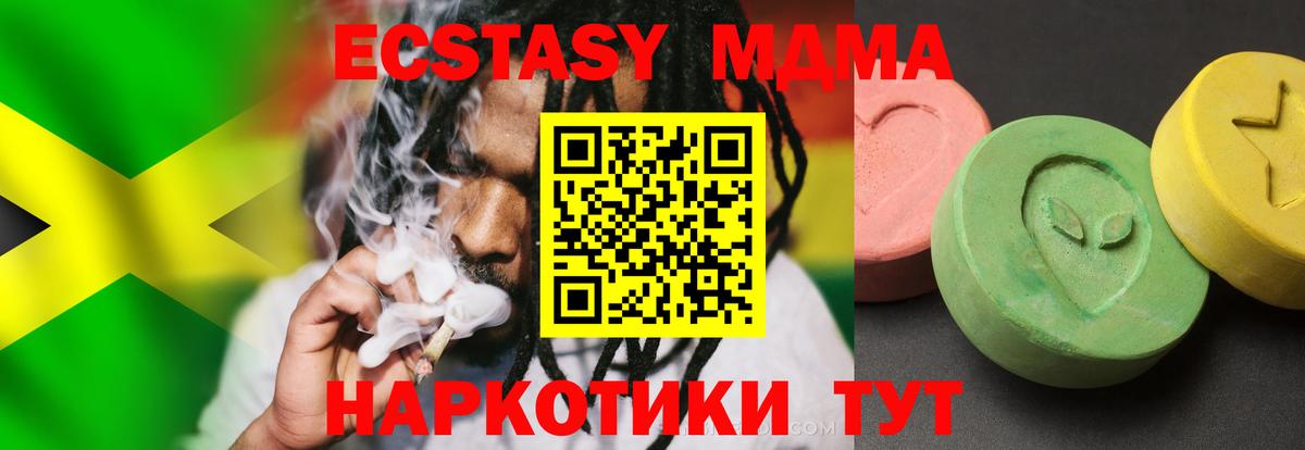 MDMA Molly  МДМА VHQ  Вход с VPN  МДМА  Оренбург 