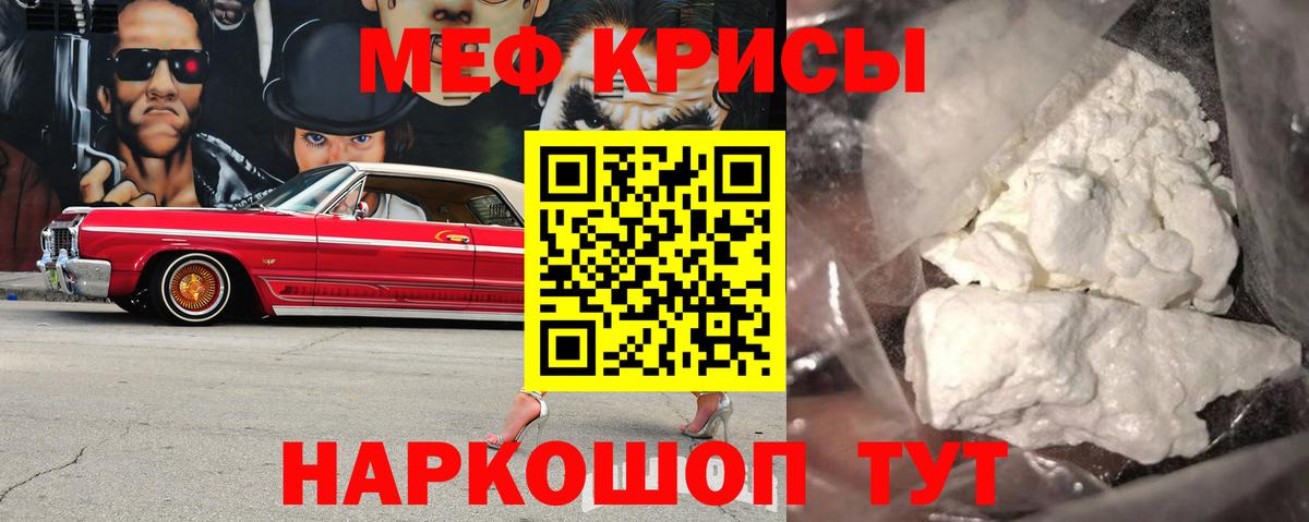 МЕФ mephedrone  Вход с VPN  Мефедрон  hydra онион  МЯУ-МЯУ  Меф 4 MMC  Оренбург 