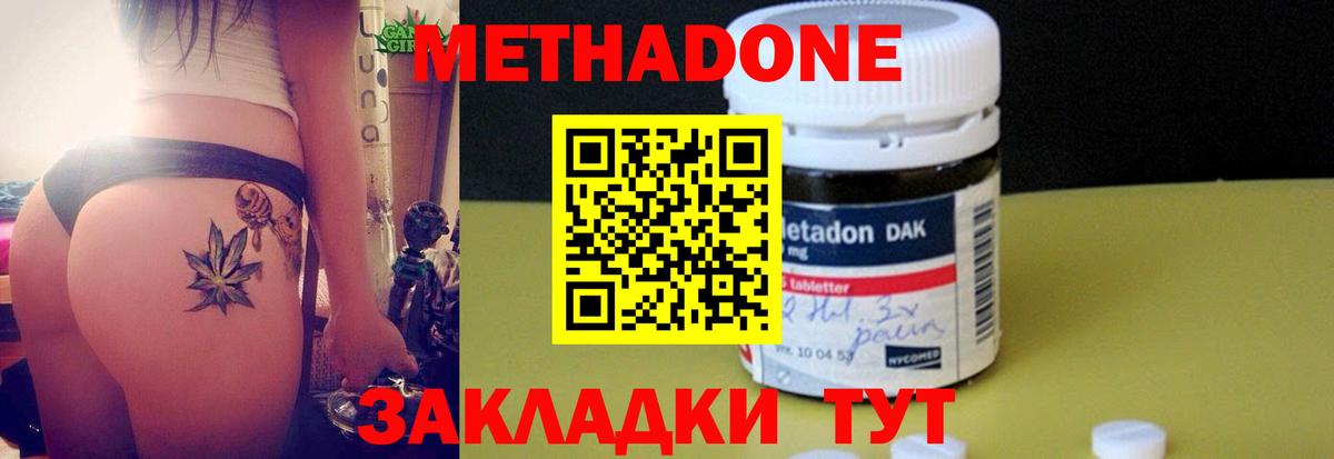ОМГ ОМГ вход  Вход с VPN  Оренбург  МЕТАДОН белоснежный  Метадон methadone 