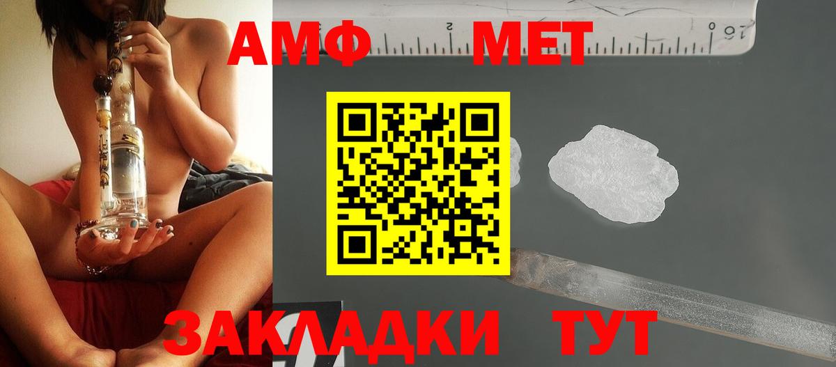Метамфетамин Methamphetamine  Вход с VPN  Оренбург 