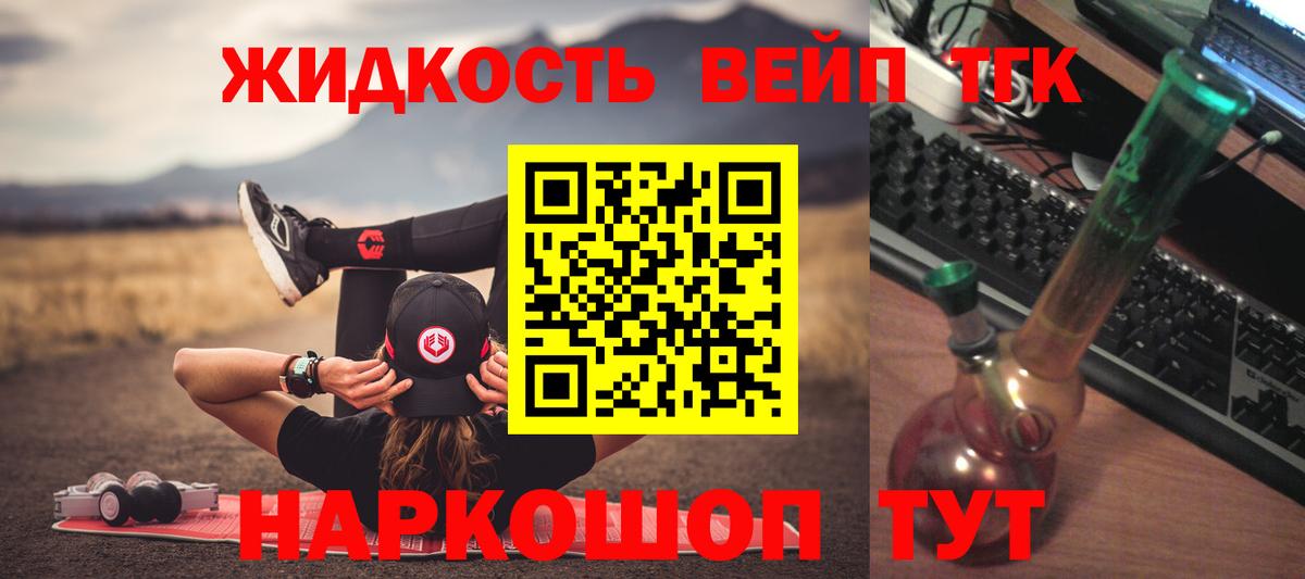 Оренбург  ТГК жижа  Вход с VPN 