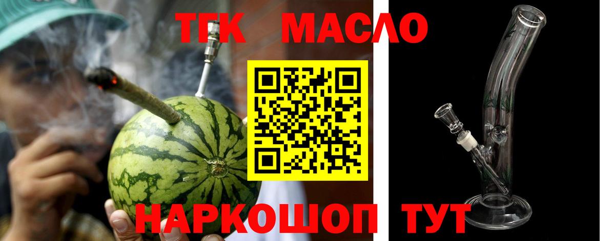 Дистиллят ТГК жижа Оренбург
