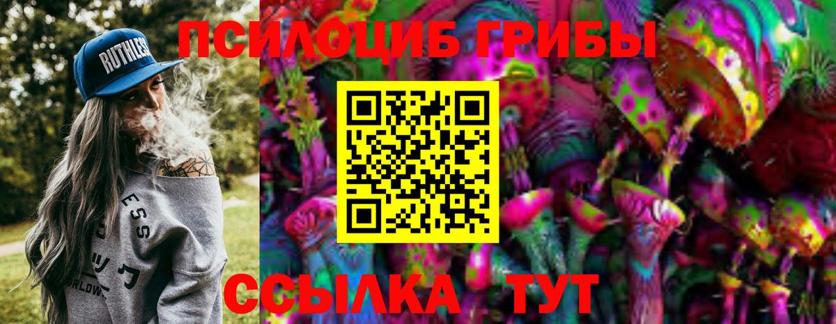 Галлюциногенные грибы ЛСД Оренбург
