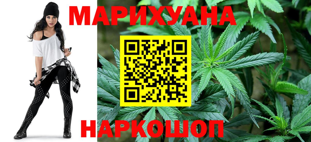 Бошки марихуана LSD WEED Оренбург